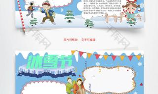 冰雪节哈尔滨放假1天 冰雪节哈尔滨放假1天